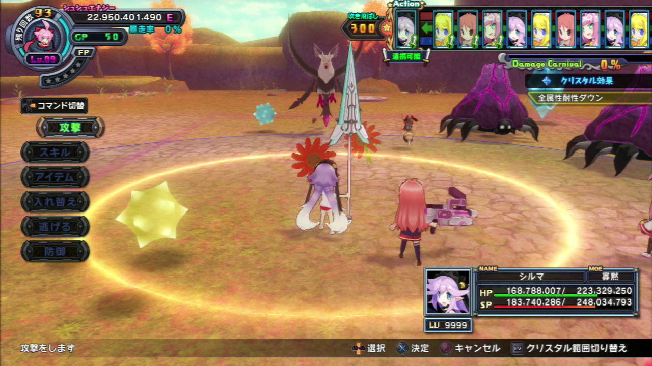 mugen souls z