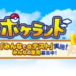 New Pokemon Mobile Game Pokeland Announced